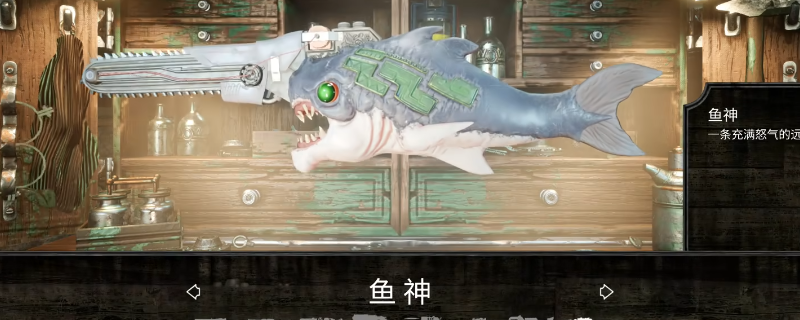 《深渊之潮》鱼神武器获得方法-第1张图片-OSAAA_最新游戏资讯_热门游戏攻略-游戏经验分享! 《深渊之潮》鱼神武器获得方法-第1张图片-OSAAA_最新游戏资讯_热门游戏攻略-游戏经验分享!