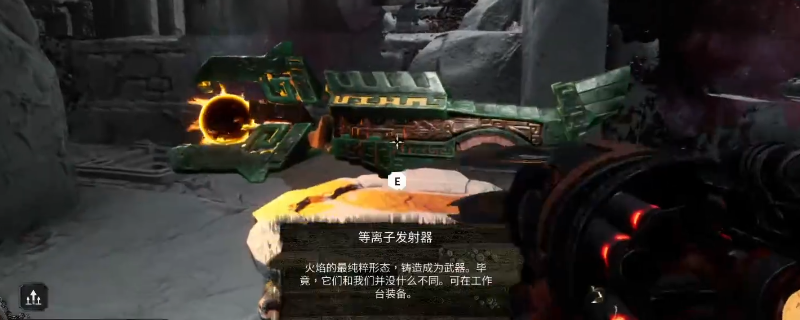 《深渊之潮》等离子发射器获得方法-第1张图片-OSAAA_最新游戏资讯_热门游戏攻略-游戏经验分享! 《深渊之潮》等离子发射器获得方法-第1张图片-OSAAA_最新游戏资讯_热门游戏攻略-游戏经验分享!