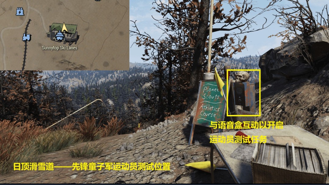 《辐射76》童子军蝌蚪目徽章挑战攻略-第4张图片-OSAAA_最新游戏资讯_热门游戏攻略-游戏经验分享! 《辐射76》童子军蝌蚪目徽章挑战攻略-第4张图片-OSAAA_最新游戏资讯_热门游戏攻略-游戏经验分享!