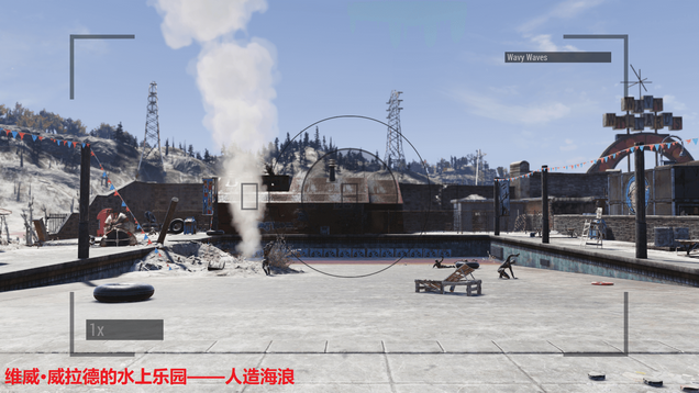 《辐射76》童子军蝌蚪目徽章挑战攻略-第5张图片-OSAAA_最新游戏资讯_热门游戏攻略-游戏经验分享! 《辐射76》童子军蝌蚪目徽章挑战攻略-第5张图片-OSAAA_最新游戏资讯_热门游戏攻略-游戏经验分享!