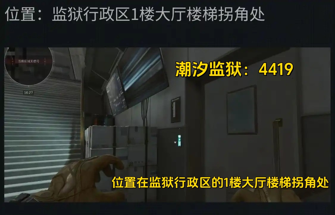 三角洲行动8月21日摩斯密码 三角洲每天的四位数密码-第2张图片-OSAAA_最新游戏资讯_热门游戏攻略-游戏经验分享! 三角洲行动8月21日摩斯密码 三角洲每天的四位数密码-第2张图片-OSAAA_最新游戏资讯_热门游戏攻略-游戏经验分享!