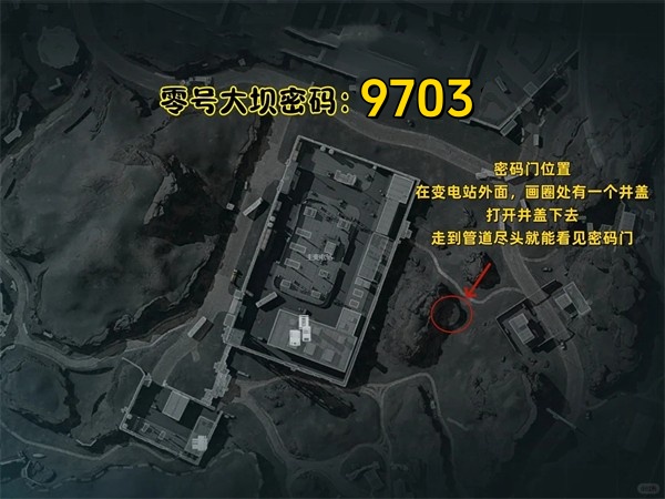 三角洲行动8月21日摩斯密码 三角洲每天的四位数密码-第3张图片-OSAAA_最新游戏资讯_热门游戏攻略-游戏经验分享! 三角洲行动8月21日摩斯密码 三角洲每天的四位数密码-第3张图片-OSAAA_最新游戏资讯_热门游戏攻略-游戏经验分享!