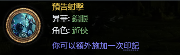 《流放之路2》锐眼升华职业改动详解-第3张图片-OSAAA_最新游戏资讯_热门游戏攻略-游戏经验分享! 《流放之路2》锐眼升华职业改动详解-第3张图片-OSAAA_最新游戏资讯_热门游戏攻略-游戏经验分享!