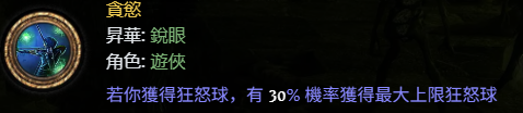 《流放之路2》锐眼升华职业改动详解-第2张图片-OSAAA_最新游戏资讯_热门游戏攻略-游戏经验分享! 《流放之路2》锐眼升华职业改动详解-第2张图片-OSAAA_最新游戏资讯_热门游戏攻略-游戏经验分享!