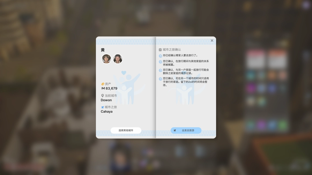 《inZOI》旧存档DLC地区进入方法-第4张图片-OSAAA_最新游戏资讯_热门游戏攻略-游戏经验分享! 《inZOI》旧存档DLC地区进入方法-第4张图片-OSAAA_最新游戏资讯_热门游戏攻略-游戏经验分享!