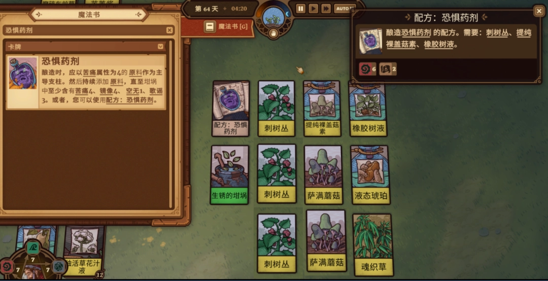 《炼金之道》初期炼金药水常用配方-第5张图片-OSAAA_最新游戏资讯_热门游戏攻略-游戏经验分享！