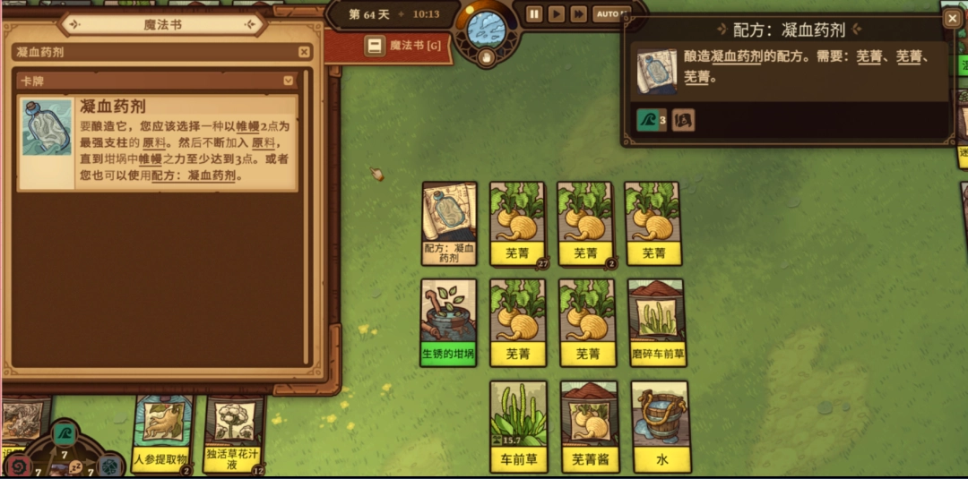 《炼金之道》初期炼金药水常用配方-第2张图片-OSAAA_最新游戏资讯_热门游戏攻略-游戏经验分享！