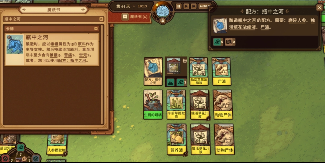 《炼金之道》初期炼金药水常用配方-第3张图片-OSAAA_最新游戏资讯_热门游戏攻略-游戏经验分享！