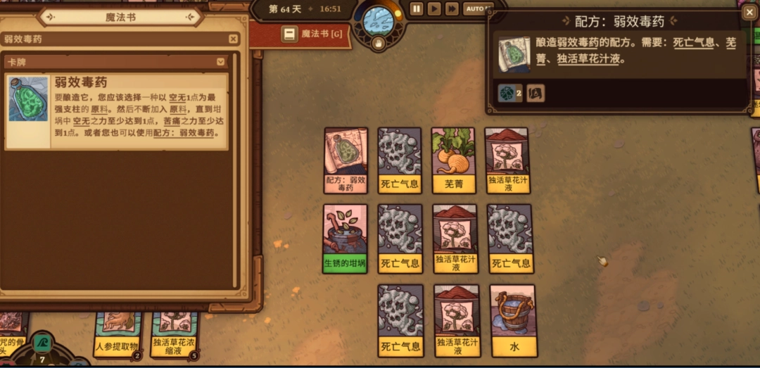 《炼金之道》初期炼金药水常用配方-第1张图片-OSAAA_最新游戏资讯_热门游戏攻略-游戏经验分享！