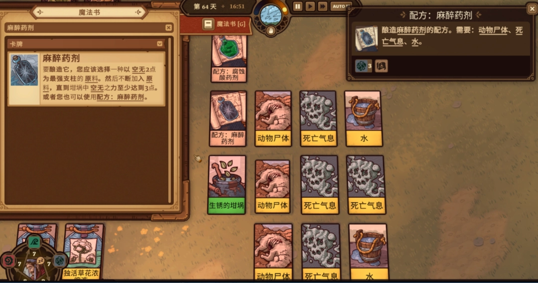《炼金之道》初期炼金药水常用配方-第2张图片-OSAAA_最新游戏资讯_热门游戏攻略-游戏经验分享！