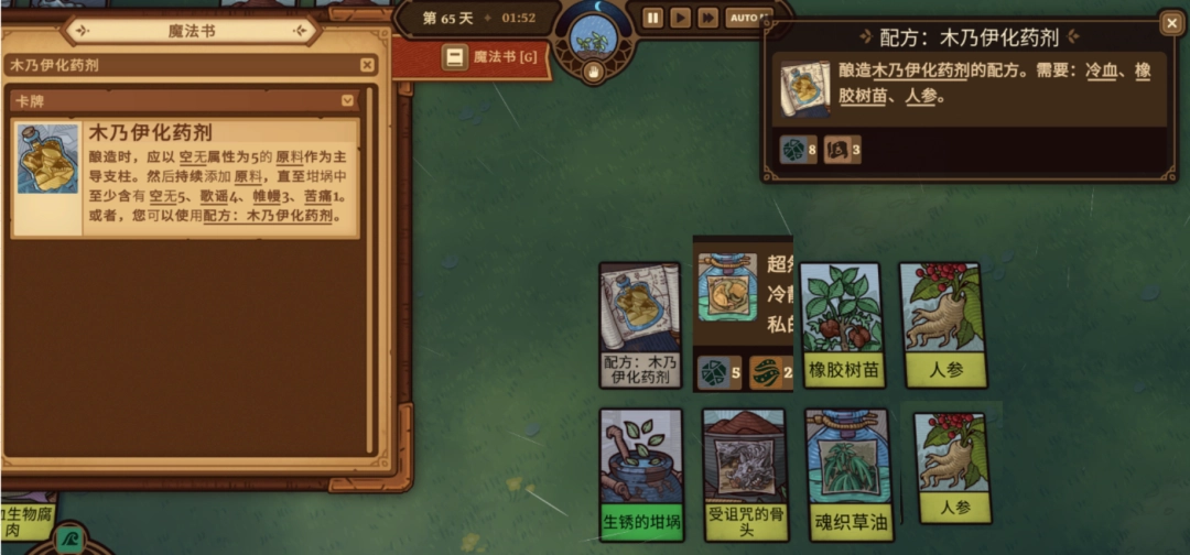 《炼金之道》初期炼金药水常用配方-第5张图片-OSAAA_最新游戏资讯_热门游戏攻略-游戏经验分享！