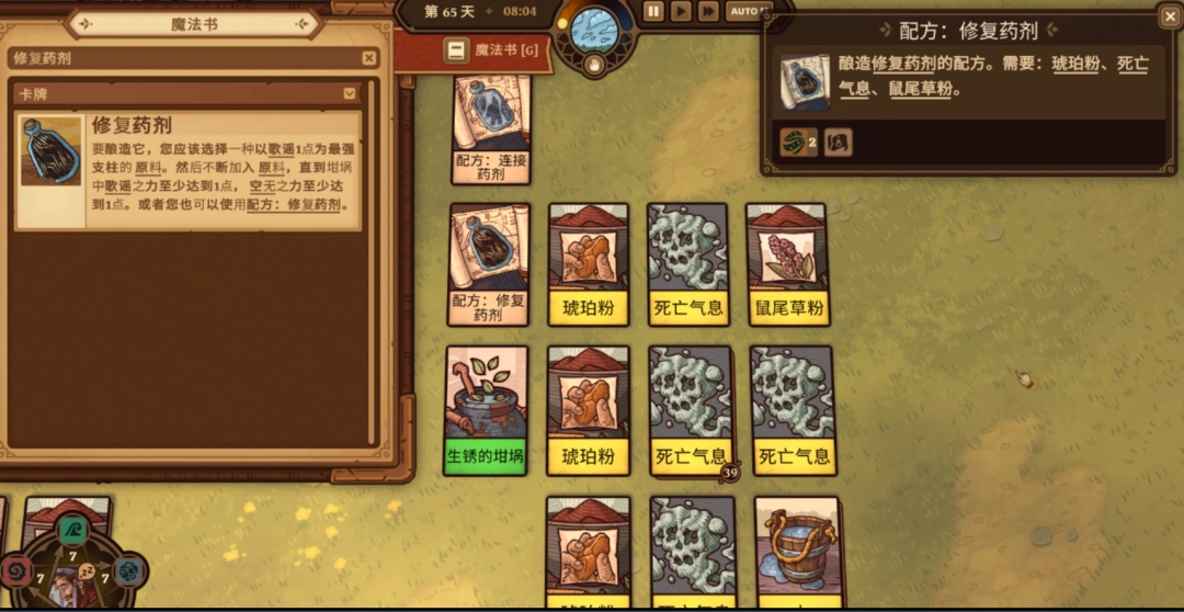 《炼金之道》初期炼金药水常用配方-第1张图片-OSAAA_最新游戏资讯_热门游戏攻略-游戏经验分享！