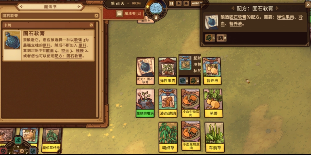 《炼金之道》初期炼金药水常用配方-第3张图片-OSAAA_最新游戏资讯_热门游戏攻略-游戏经验分享！