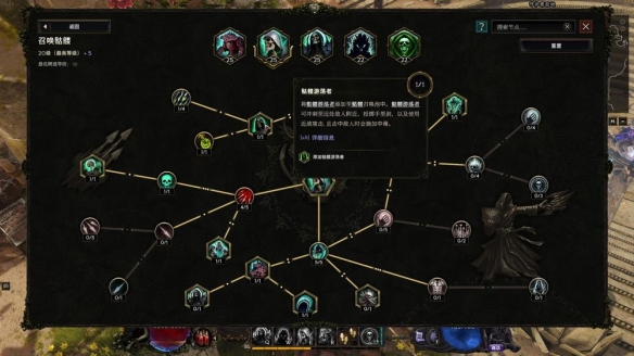 《最后纪元》第三赛季最强转职死灵法师玩法推荐-第3张图片-OSAAA_最新游戏资讯_热门游戏攻略-游戏经验分享! 《最后纪元》第三赛季最强转职死灵法师玩法推荐-第3张图片-OSAAA_最新游戏资讯_热门游戏攻略-游戏经验分享!