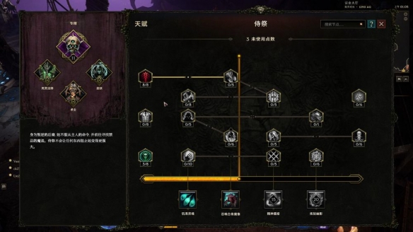 《最后纪元》第三赛季最强转职死灵法师玩法推荐-第4张图片-OSAAA_最新游戏资讯_热门游戏攻略-游戏经验分享! 《最后纪元》第三赛季最强转职死灵法师玩法推荐-第4张图片-OSAAA_最新游戏资讯_热门游戏攻略-游戏经验分享!