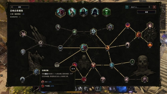 《最后纪元》第三赛季最强转职死灵法师玩法推荐-第5张图片-OSAAA_最新游戏资讯_热门游戏攻略-游戏经验分享! 《最后纪元》第三赛季最强转职死灵法师玩法推荐-第5张图片-OSAAA_最新游戏资讯_热门游戏攻略-游戏经验分享!