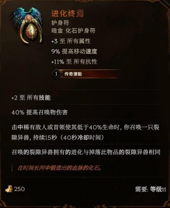 《最后纪元》第三赛季最强转职死灵法师玩法推荐-第8张图片-OSAAA_最新游戏资讯_热门游戏攻略-游戏经验分享! 《最后纪元》第三赛季最强转职死灵法师玩法推荐-第8张图片-OSAAA_最新游戏资讯_热门游戏攻略-游戏经验分享!