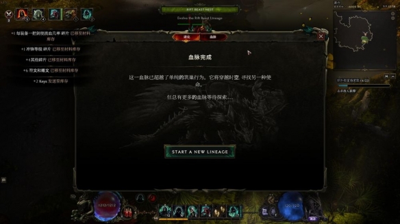 《最后纪元》第三赛季最强转职死灵法师玩法推荐-第7张图片-OSAAA_最新游戏资讯_热门游戏攻略-游戏经验分享! 《最后纪元》第三赛季最强转职死灵法师玩法推荐-第7张图片-OSAAA_最新游戏资讯_热门游戏攻略-游戏经验分享!