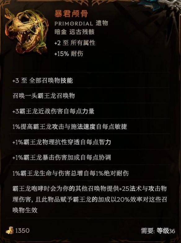 《最后纪元》第三赛季最强转职死灵法师玩法推荐-第9张图片-OSAAA_最新游戏资讯_热门游戏攻略-游戏经验分享! 《最后纪元》第三赛季最强转职死灵法师玩法推荐-第9张图片-OSAAA_最新游戏资讯_热门游戏攻略-游戏经验分享!