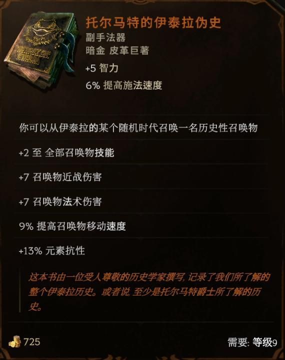 《最后纪元》第三赛季最强转职死灵法师玩法推荐-第10张图片-OSAAA_最新游戏资讯_热门游戏攻略-游戏经验分享! 《最后纪元》第三赛季最强转职死灵法师玩法推荐-第10张图片-OSAAA_最新游戏资讯_热门游戏攻略-游戏经验分享!