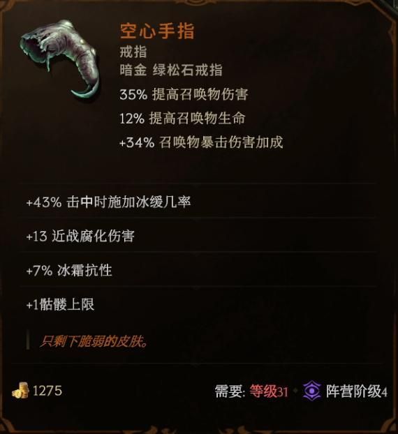 《最后纪元》第三赛季最强转职死灵法师玩法推荐-第12张图片-OSAAA_最新游戏资讯_热门游戏攻略-游戏经验分享! 《最后纪元》第三赛季最强转职死灵法师玩法推荐-第12张图片-OSAAA_最新游戏资讯_热门游戏攻略-游戏经验分享!