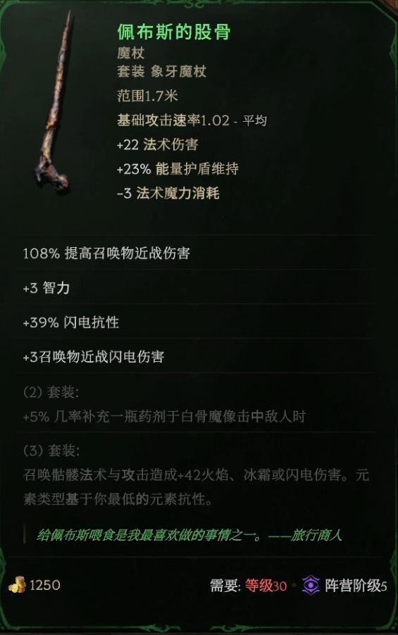 《最后纪元》第三赛季最强转职死灵法师玩法推荐-第13张图片-OSAAA_最新游戏资讯_热门游戏攻略-游戏经验分享! 《最后纪元》第三赛季最强转职死灵法师玩法推荐-第13张图片-OSAAA_最新游戏资讯_热门游戏攻略-游戏经验分享!
