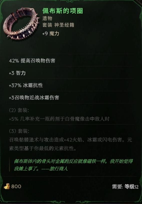 《最后纪元》第三赛季最强转职死灵法师玩法推荐-第15张图片-OSAAA_最新游戏资讯_热门游戏攻略-游戏经验分享! 《最后纪元》第三赛季最强转职死灵法师玩法推荐-第15张图片-OSAAA_最新游戏资讯_热门游戏攻略-游戏经验分享!