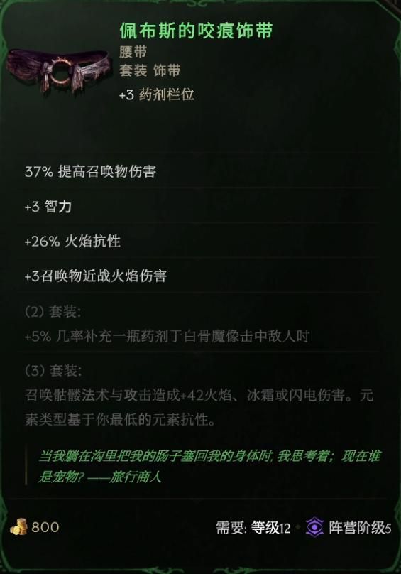 《最后纪元》第三赛季最强转职死灵法师玩法推荐-第14张图片-OSAAA_最新游戏资讯_热门游戏攻略-游戏经验分享! 《最后纪元》第三赛季最强转职死灵法师玩法推荐-第14张图片-OSAAA_最新游戏资讯_热门游戏攻略-游戏经验分享!