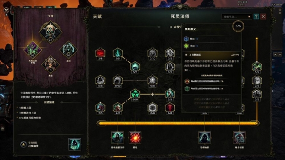 《最后纪元》第三赛季最强转职死灵法师玩法推荐-第19张图片-OSAAA_最新游戏资讯_热门游戏攻略-游戏经验分享! 《最后纪元》第三赛季最强转职死灵法师玩法推荐-第19张图片-OSAAA_最新游戏资讯_热门游戏攻略-游戏经验分享!