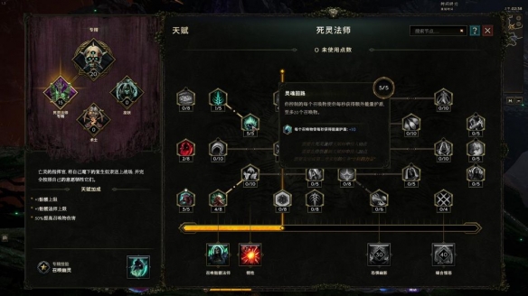 《最后纪元》第三赛季最强转职死灵法师玩法推荐-第18张图片-OSAAA_最新游戏资讯_热门游戏攻略-游戏经验分享! 《最后纪元》第三赛季最强转职死灵法师玩法推荐-第18张图片-OSAAA_最新游戏资讯_热门游戏攻略-游戏经验分享!