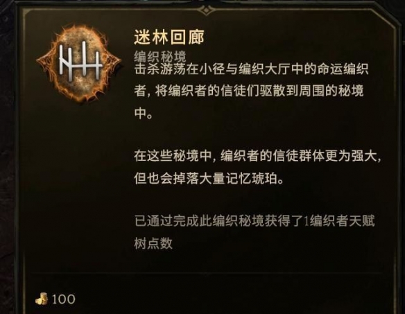 《最后纪元》速刷记忆琥珀的方法-第4张图片-OSAAA_最新游戏资讯_热门游戏攻略-游戏经验分享! 《最后纪元》速刷记忆琥珀的方法-第4张图片-OSAAA_最新游戏资讯_热门游戏攻略-游戏经验分享!