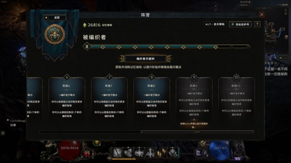 《最后纪元》速刷记忆琥珀的方法-第3张图片-OSAAA_最新游戏资讯_热门游戏攻略-游戏经验分享! 《最后纪元》速刷记忆琥珀的方法-第3张图片-OSAAA_最新游戏资讯_热门游戏攻略-游戏经验分享!