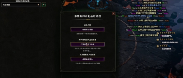 《最后纪元》过滤器制作及应用方法-第3张图片-OSAAA_最新游戏资讯_热门游戏攻略-游戏经验分享! 《最后纪元》过滤器制作及应用方法-第3张图片-OSAAA_最新游戏资讯_热门游戏攻略-游戏经验分享!