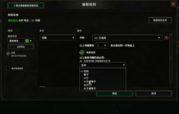《最后纪元》过滤器制作及应用方法-第6张图片-OSAAA_最新游戏资讯_热门游戏攻略-游戏经验分享! 《最后纪元》过滤器制作及应用方法-第6张图片-OSAAA_最新游戏资讯_热门游戏攻略-游戏经验分享!