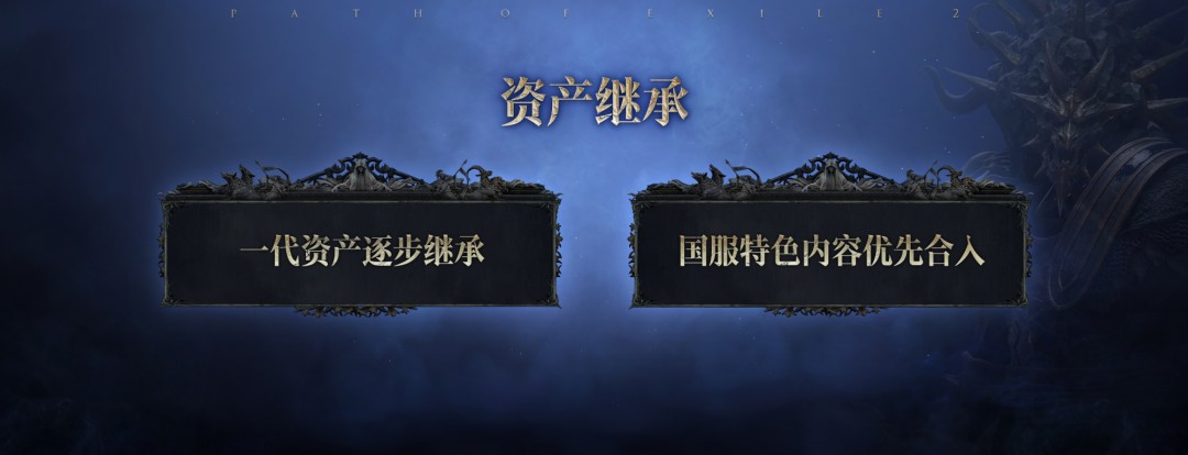 《流放之路2》国服收费方式介绍-第3张图片-OSAAA_最新游戏资讯_热门游戏攻略-游戏经验分享! 《流放之路2》国服收费方式介绍-第3张图片-OSAAA_最新游戏资讯_热门游戏攻略-游戏经验分享!