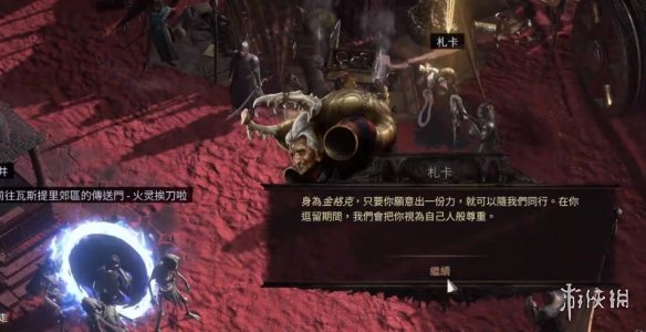《流放之路2》神殿神像任务找不到艾瓦在哪里-第5张图片-OSAAA_最新游戏资讯_热门游戏攻略-游戏经验分享! 《流放之路2》神殿神像任务找不到艾瓦在哪里-第5张图片-OSAAA_最新游戏资讯_热门游戏攻略-游戏经验分享!
