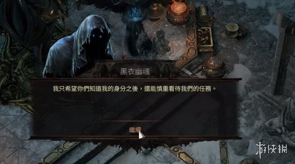 《流放之路2》神殿神像任务找不到艾瓦在哪里-第8张图片-OSAAA_最新游戏资讯_热门游戏攻略-游戏经验分享! 《流放之路2》神殿神像任务找不到艾瓦在哪里-第8张图片-OSAAA_最新游戏资讯_热门游戏攻略-游戏经验分享!