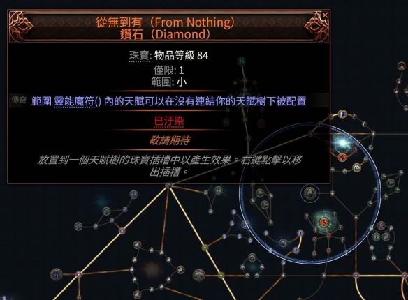 《流放之路2》污染装备含义及作用-第3张图片-OSAAA_最新游戏资讯_热门游戏攻略-游戏经验分享! 《流放之路2》污染装备含义及作用-第3张图片-OSAAA_最新游戏资讯_热门游戏攻略-游戏经验分享!