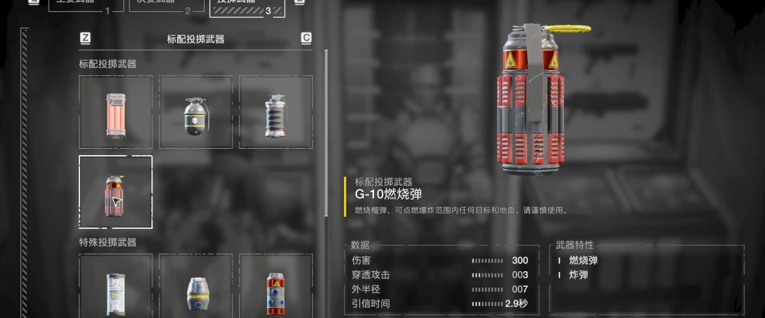 《绝地潜兵2》燃烧弹手雷武器特点介绍-第2张图片-OSAAA_最新游戏资讯_热门游戏攻略-游戏经验分享! 《绝地潜兵2》燃烧弹手雷武器特点介绍-第2张图片-OSAAA_最新游戏资讯_热门游戏攻略-游戏经验分享!