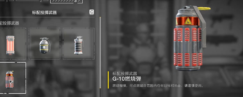 《绝地潜兵2》燃烧弹手雷武器特点介绍-第1张图片-OSAAA_最新游戏资讯_热门游戏攻略-游戏经验分享! 《绝地潜兵2》燃烧弹手雷武器特点介绍-第1张图片-OSAAA_最新游戏资讯_热门游戏攻略-游戏经验分享!