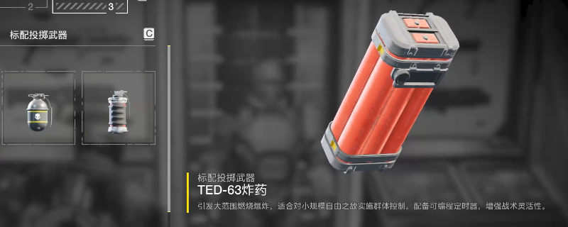 《绝地潜兵2》炸药手雷武器特点介绍-第1张图片-OSAAA_最新游戏资讯_热门游戏攻略-游戏经验分享! 《绝地潜兵2》炸药手雷武器特点介绍-第1张图片-OSAAA_最新游戏资讯_热门游戏攻略-游戏经验分享!
