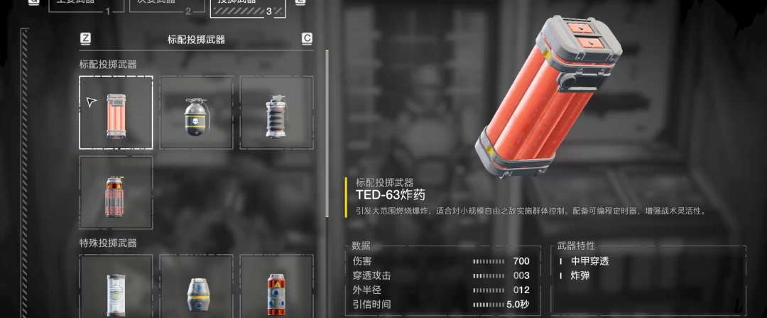 《绝地潜兵2》炸药手雷武器特点介绍-第2张图片-OSAAA_最新游戏资讯_热门游戏攻略-游戏经验分享! 《绝地潜兵2》炸药手雷武器特点介绍-第2张图片-OSAAA_最新游戏资讯_热门游戏攻略-游戏经验分享!