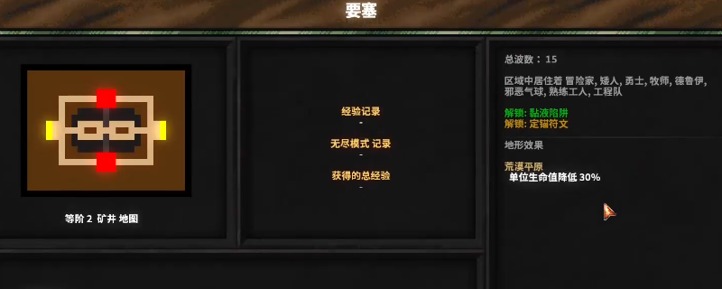 《地牢战争3》第十三关好用打法分享-第1张图片-OSAAA_最新游戏资讯_热门游戏攻略-游戏经验分享! 《地牢战争3》第十三关好用打法分享-第1张图片-OSAAA_最新游戏资讯_热门游戏攻略-游戏经验分享!