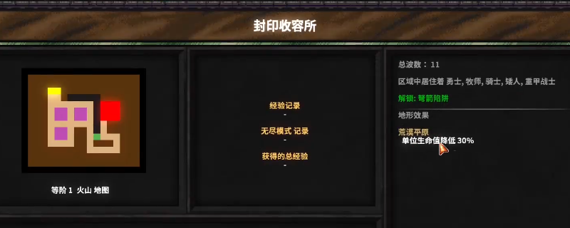 《地牢战争3》第九关好用打法分享-第1张图片-OSAAA_最新游戏资讯_热门游戏攻略-游戏经验分享! 《地牢战争3》第九关好用打法分享-第1张图片-OSAAA_最新游戏资讯_热门游戏攻略-游戏经验分享!