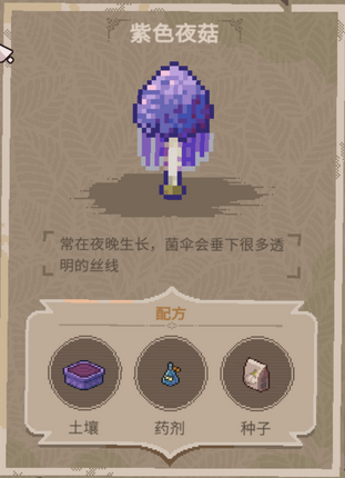 《呓语小镇》花店全花圃配方介绍-第3张图片-OSAAA_最新游戏资讯_热门游戏攻略-游戏经验分享! 《呓语小镇》花店全花圃配方介绍-第3张图片-OSAAA_最新游戏资讯_热门游戏攻略-游戏经验分享!