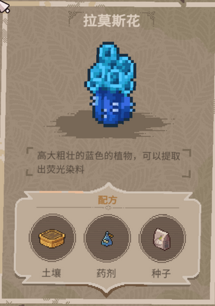 《呓语小镇》花店全花圃配方介绍-第4张图片-OSAAA_最新游戏资讯_热门游戏攻略-游戏经验分享! 《呓语小镇》花店全花圃配方介绍-第4张图片-OSAAA_最新游戏资讯_热门游戏攻略-游戏经验分享!
