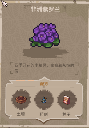 《呓语小镇》花店全花圃配方介绍-第5张图片-OSAAA_最新游戏资讯_热门游戏攻略-游戏经验分享! 《呓语小镇》花店全花圃配方介绍-第5张图片-OSAAA_最新游戏资讯_热门游戏攻略-游戏经验分享!