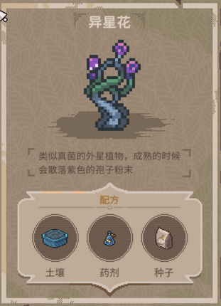 《呓语小镇》花店全花圃配方介绍-第9张图片-OSAAA_最新游戏资讯_热门游戏攻略-游戏经验分享! 《呓语小镇》花店全花圃配方介绍-第9张图片-OSAAA_最新游戏资讯_热门游戏攻略-游戏经验分享!
