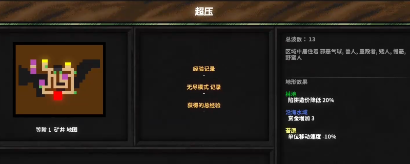 《地牢战争3》超压关卡好用打法分享-第1张图片-OSAAA_最新游戏资讯_热门游戏攻略-游戏经验分享! 《地牢战争3》超压关卡好用打法分享-第1张图片-OSAAA_最新游戏资讯_热门游戏攻略-游戏经验分享!