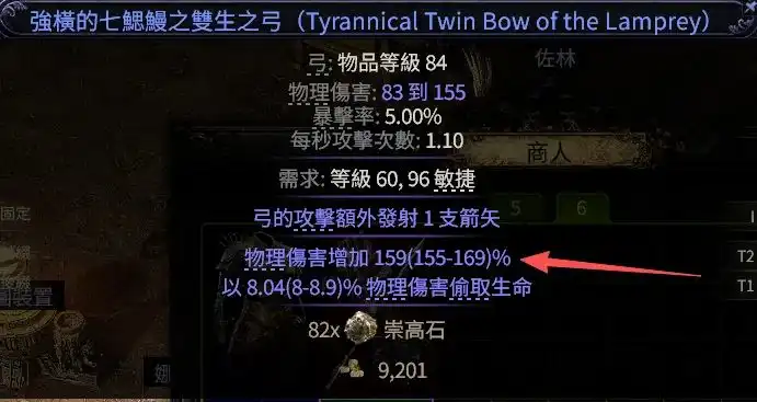 流放之路2 平民毕业弓制作指南-流放之路降临平民毕业弓获取攻略-第2张图片-OSAAA_最新游戏资讯_热门游戏攻略-游戏经验分享! 流放之路2 平民毕业弓制作指南-流放之路降临平民毕业弓获取攻略-第2张图片-OSAAA_最新游戏资讯_热门游戏攻略-游戏经验分享!
